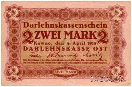 2 марки 1918 г. (Ковно)