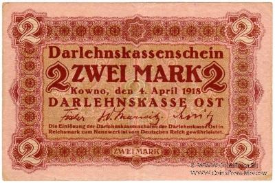 2 марки 1918 г. (Ковно)