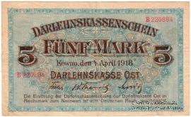 5 марок 1918 г. (Ковно)