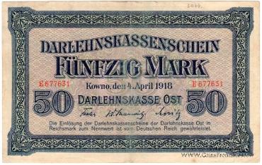 50 марок 1918 г. (Ковно)