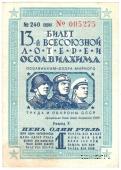 1 рубль 1939 г.