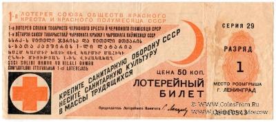 50 копеек 1931 г. (Разряд 1)