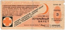 50 копеек 1931 г. (Разряд 3)