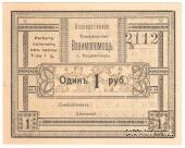 1 рубль б/д (Владивосток)