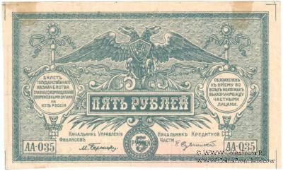 5 рублей 1920 г. БРАК