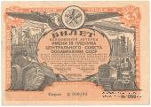 3 рубля 1932 г.