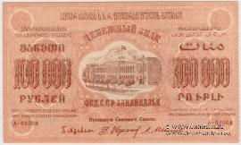 100.000 рублей 1923 г. 