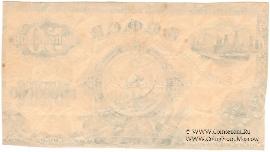 50.000.000 рублей 1924 г. ПРОБА