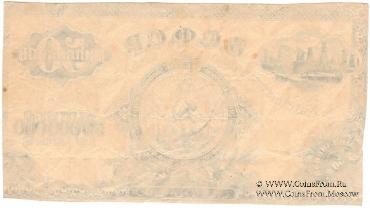 50.000.000 рублей 1924 г. ПРОБА