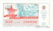 50 копеек 1989 г. (Выпуск 1).