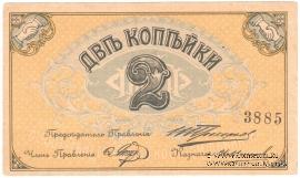 2 копейки б/д (Кострома)