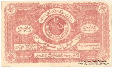 100 рублей 1922 г.