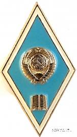 Педагогический институт