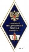 Казанский Государственный Аграрный Университет