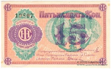 15 копеек б/д (Люберцы) БРАК