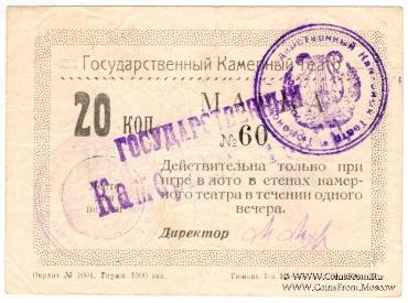 20 копеек б/д (Тюмень)