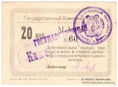 20 копеек б/д (Тюмень)