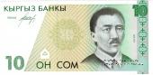 10 сомов 1994 г.