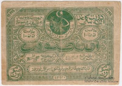 10 рублей 1922 г.