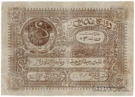 25 рублей 1922 г.