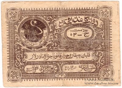 25 рублей 1922 г.