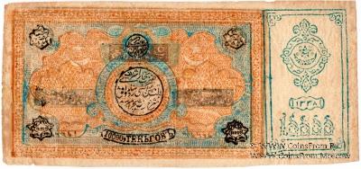 10.000 теньге 1920 г.