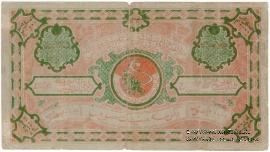 20.000 рублей 1922 г. 