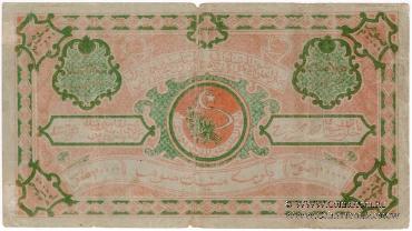 20.000 рублей 1922 г. 