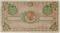 20.000 рублей 1922 г. 