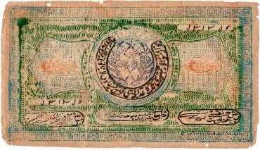 10.000 рублей 1921 г. 