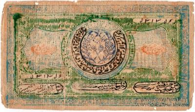 10.000 рублей 1921 г. 