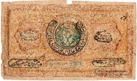 20.000 рублей 1921 г. 