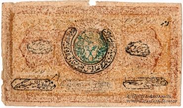 20.000 рублей 1921 г. 