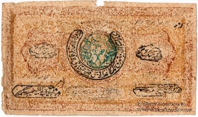 20.000 рублей 1921 г. 