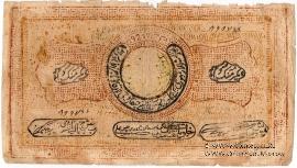 20.000 рублей 1921 г. 