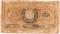 20.000 рублей 1921 г. 