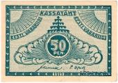 50 пенни 1919 г.