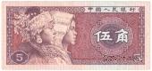 5 цзяо 1980 г.