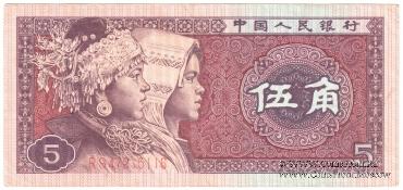 5 цзяо 1980 г.