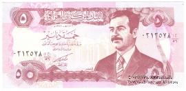 5 динаров 1992 г.