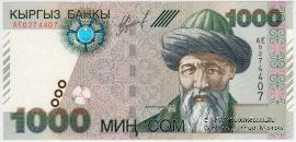 1.000 сомов 2000 г. БРАК