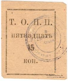 15 копеек б/д (Тюмень)