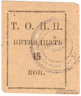 15 копеек б/д (Тюмень)