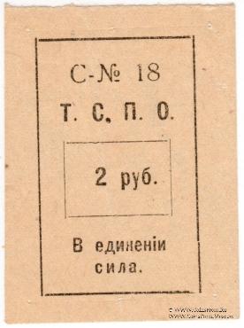 2 рубля б/д (Тюмень)