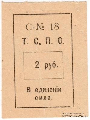 2 рубля б/д (Тюмень)