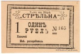 1 рубль б/д (Тифлис)