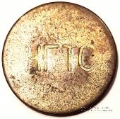 Жетон телефонный НГТС.