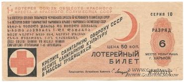 50 копеек 1931 г. (Разряд 6)