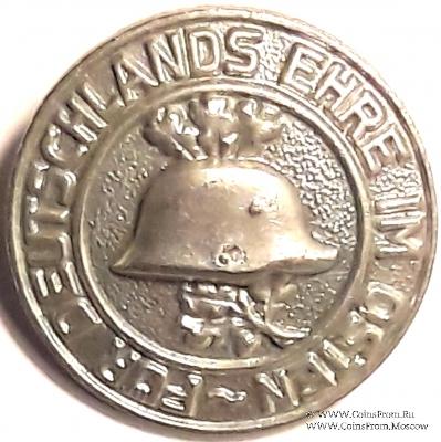 Знак фрачный. Германия. КОПИЯ.