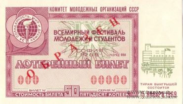 50 копеек 1968 г. ОБРАЗЕЦ